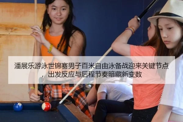 pan-zhan-le-you-yong-shi-jin-sai-nan-zi-bai-mi-zi-you-yong-bei-zhan-ying-lai-guan-jian-jie-dian-chu-fa-fan-ying-yu-hou-2-162.jpg